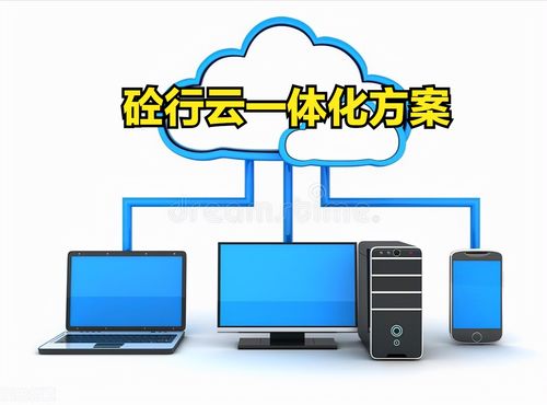 智慧攪拌站系統(tǒng) 云存儲(chǔ)賦能砼行一體板，打造更靈活、更安全的監(jiān)控服務(wù)